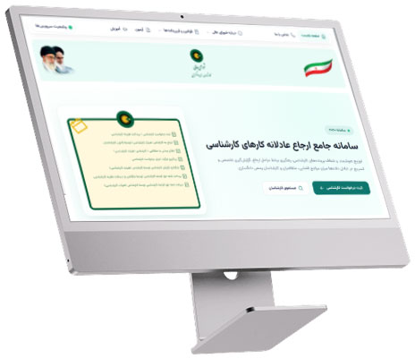نمای آی مک سایت hcioe