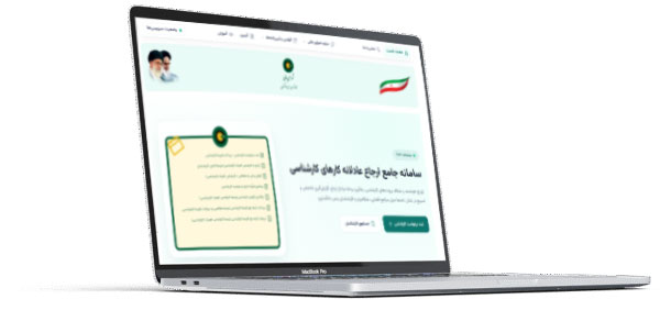 نمای مک بوک سایت hcioe